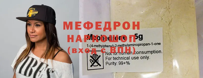 KRAKEN вход  Боготол  Меф mephedrone 